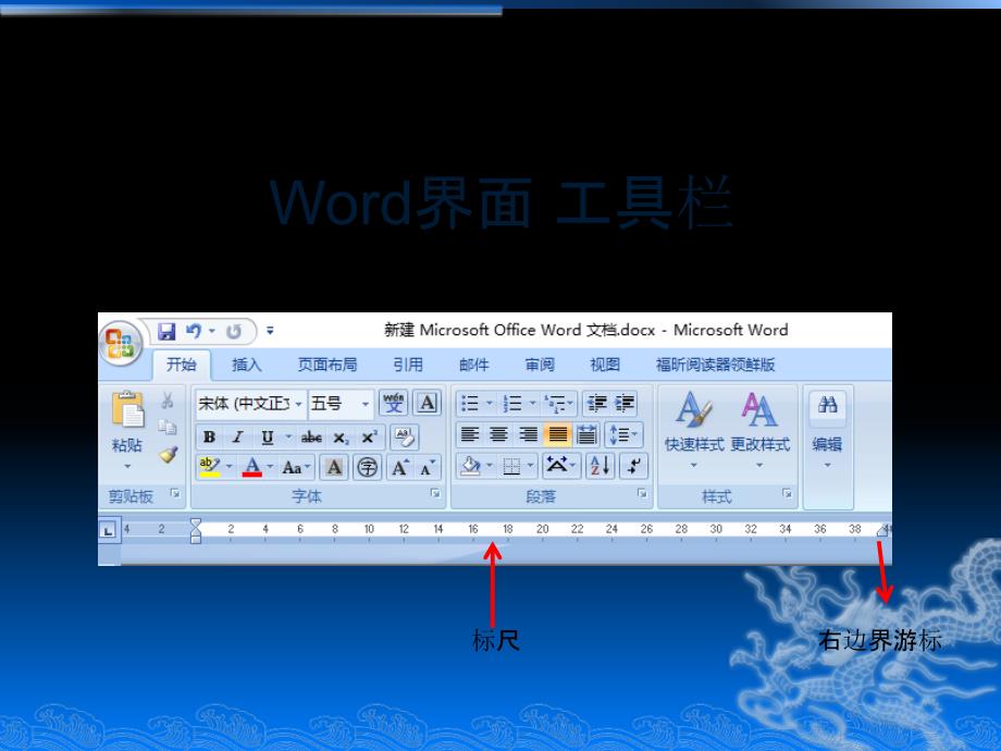 Word基础知识与操作_第3页