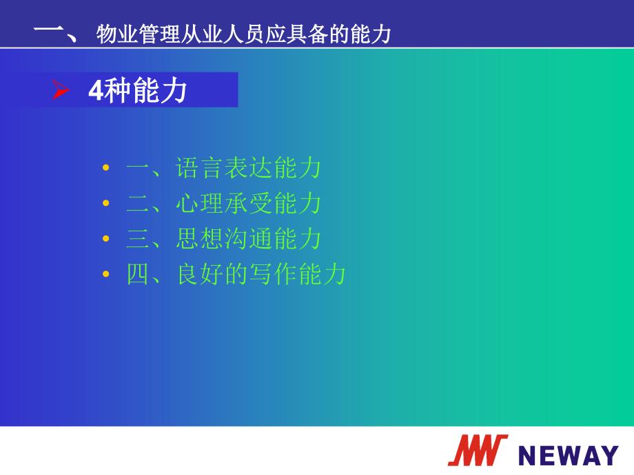 2012阀门基础知识培训.ppt_第3页