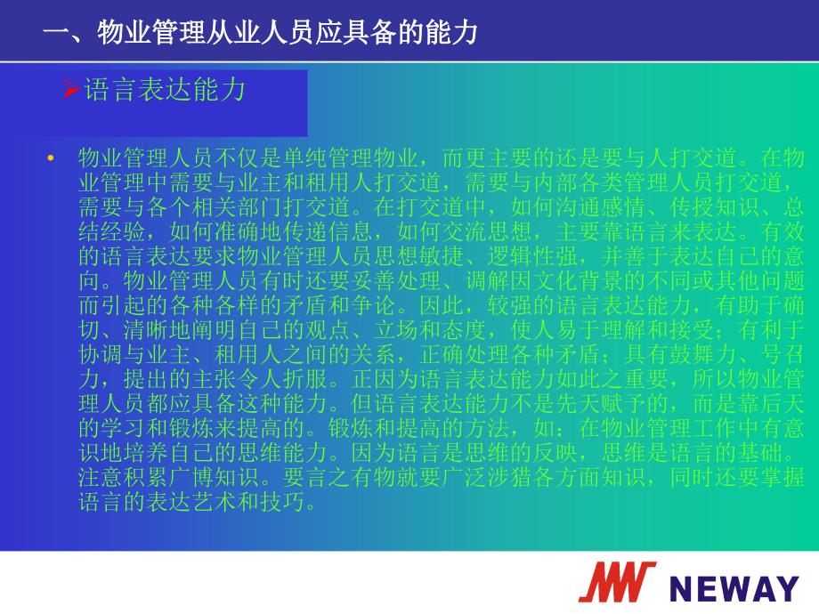 2012阀门基础知识培训.ppt_第4页