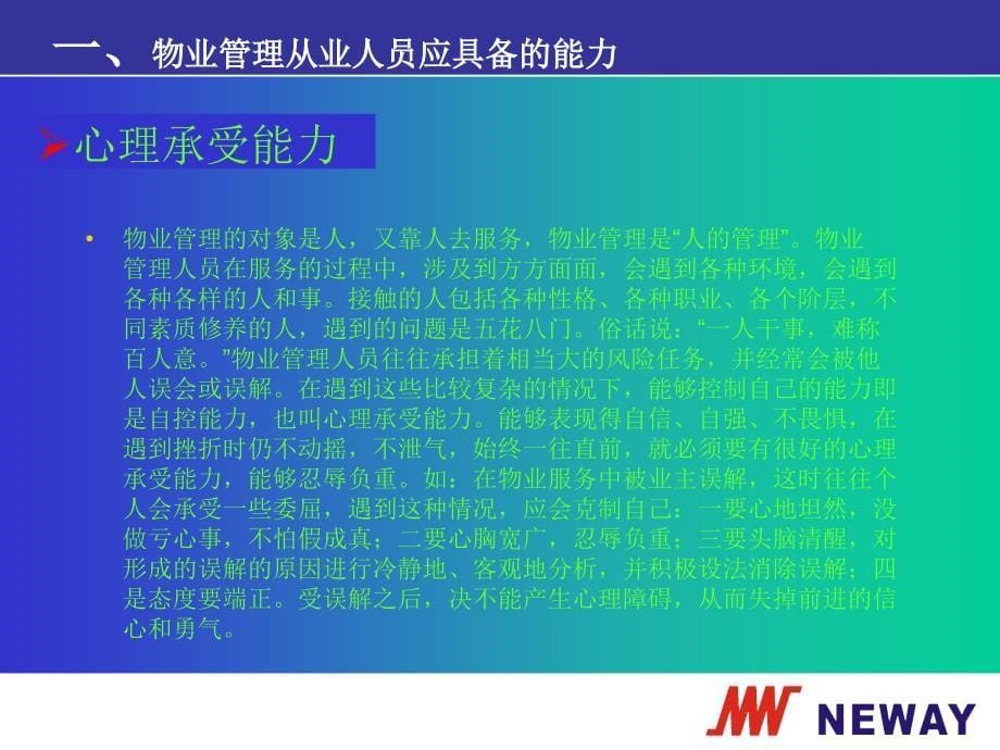 2012阀门基础知识培训.ppt_第5页