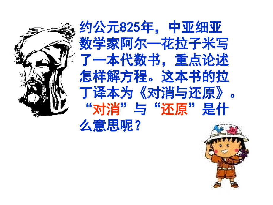 321解一元一次方程一合并同类项与移项1_第3页