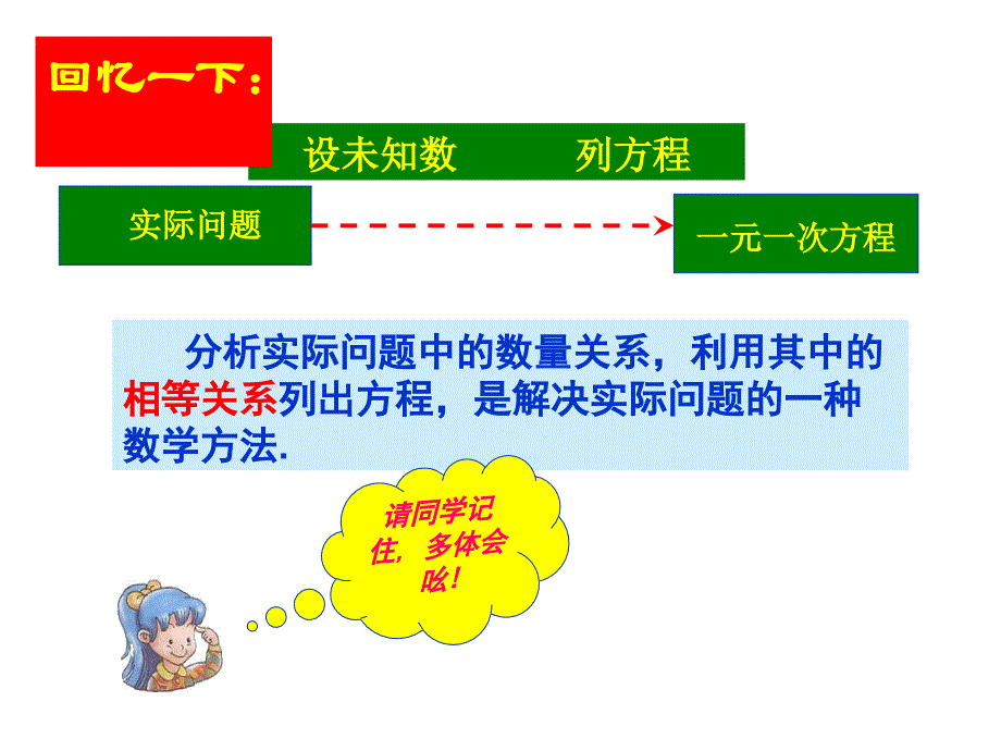 321解一元一次方程一合并同类项与移项1_第4页