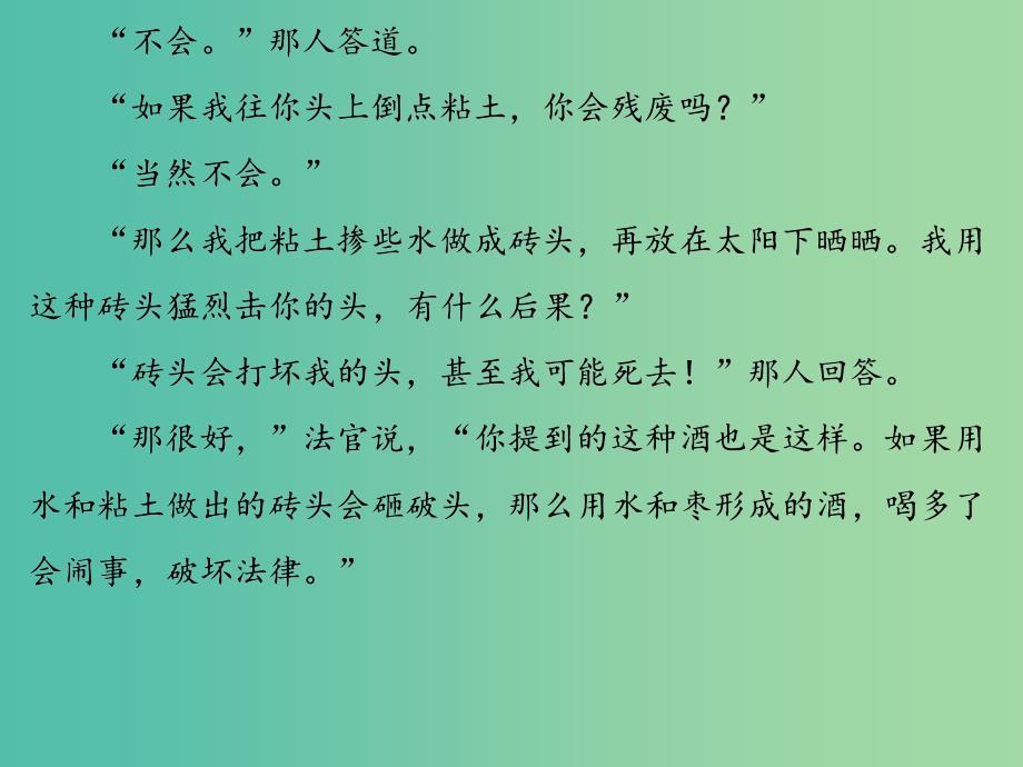 高中语文 第三单元 铸剑课件 语文版必修1.ppt_第3页