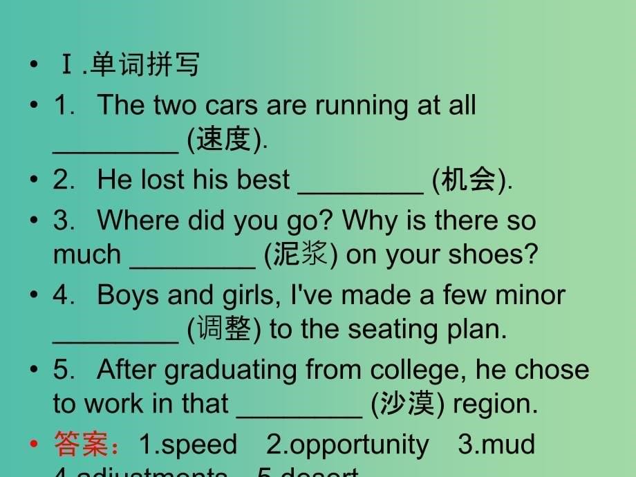 高中英语 Unit 3 Section 2 Learning about Language课件 新人教版必修5.ppt_第5页