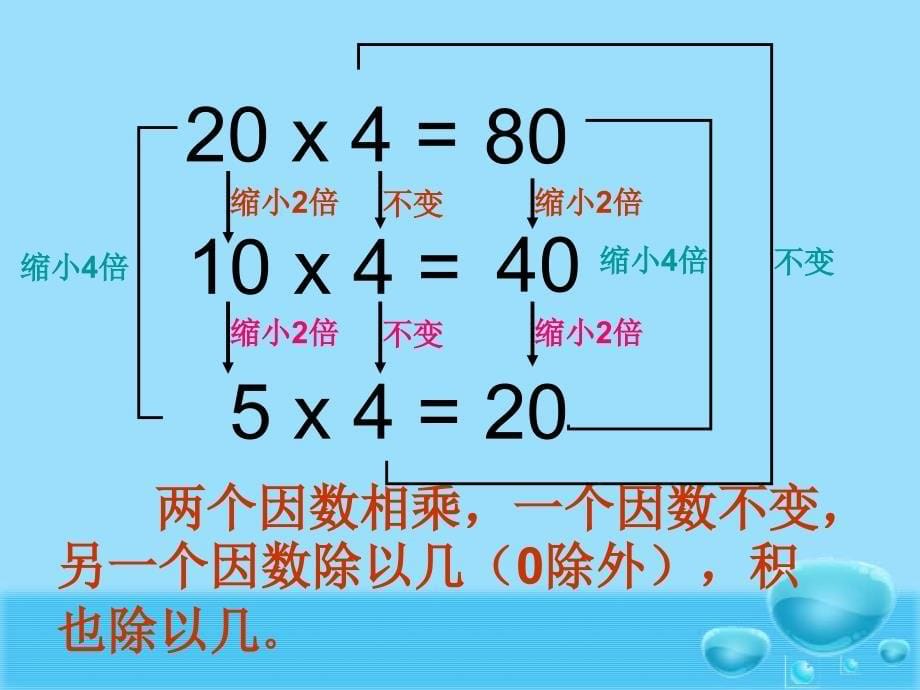 积的变化规律_第5页