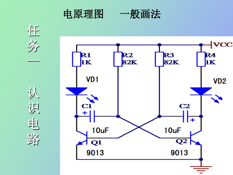 多谐振荡器的制作_第3页