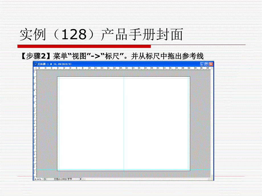 实例128产品手册封面_第3页