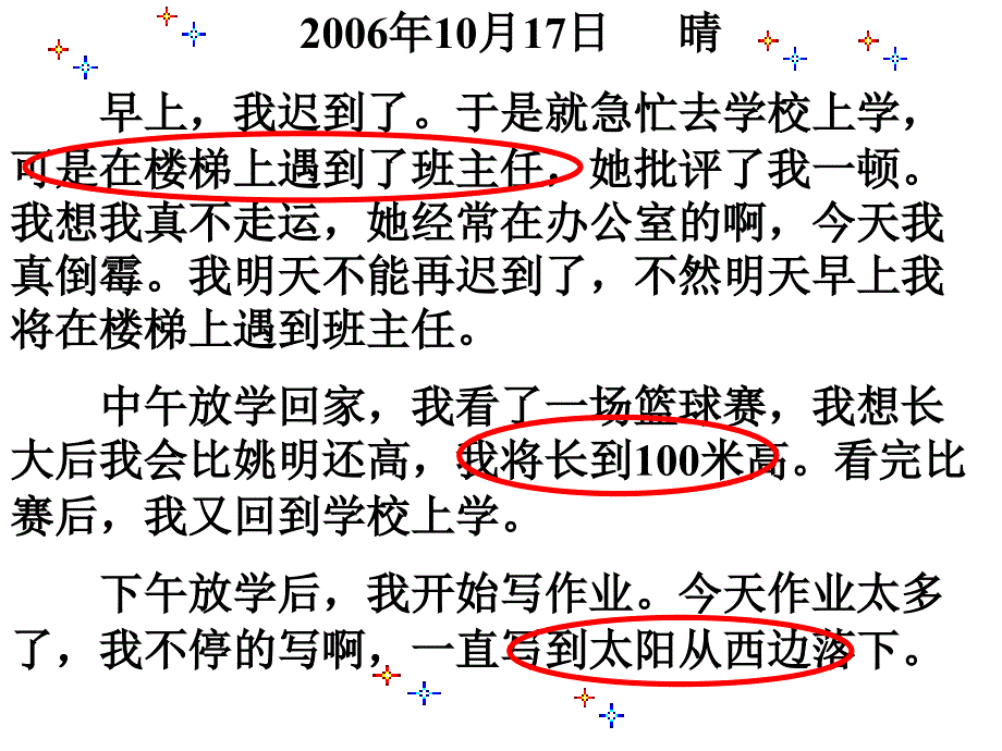 人教版初三数学随机事件2_第2页