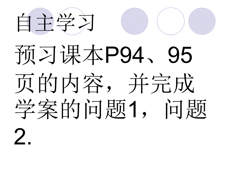 新苏科版八年级数学下册12章二次根式12.1二次根式课件0_第3页