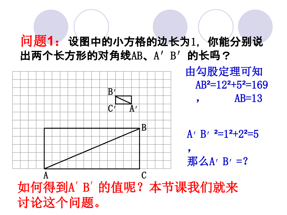 新苏科版八年级数学下册12章二次根式12.1二次根式课件0_第4页