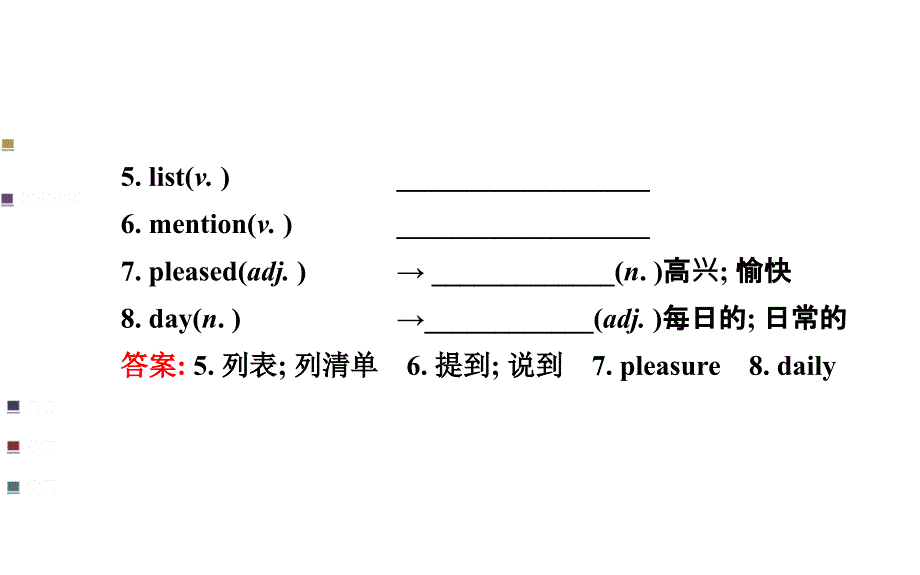 九年级英语：Unit6SectionA(1a—2d)_第3页