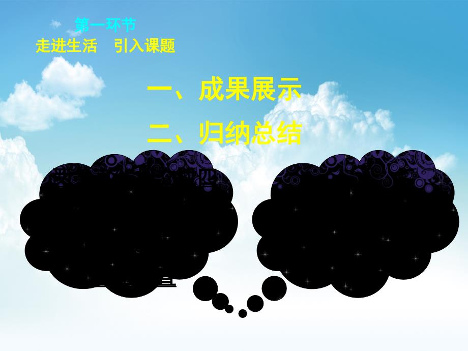 新编七年级数学下册2.1 两条直线的位置关系二课件 新版北师大版_第3页