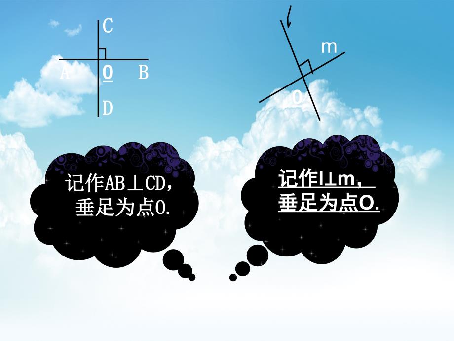 新编七年级数学下册2.1 两条直线的位置关系二课件 新版北师大版_第4页