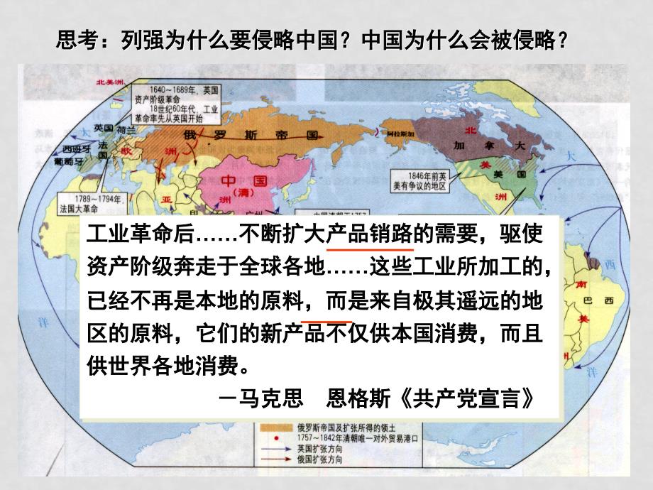 高三历史第一轮复习必修二专题二整理3套列强入侵与民族危机_第3页