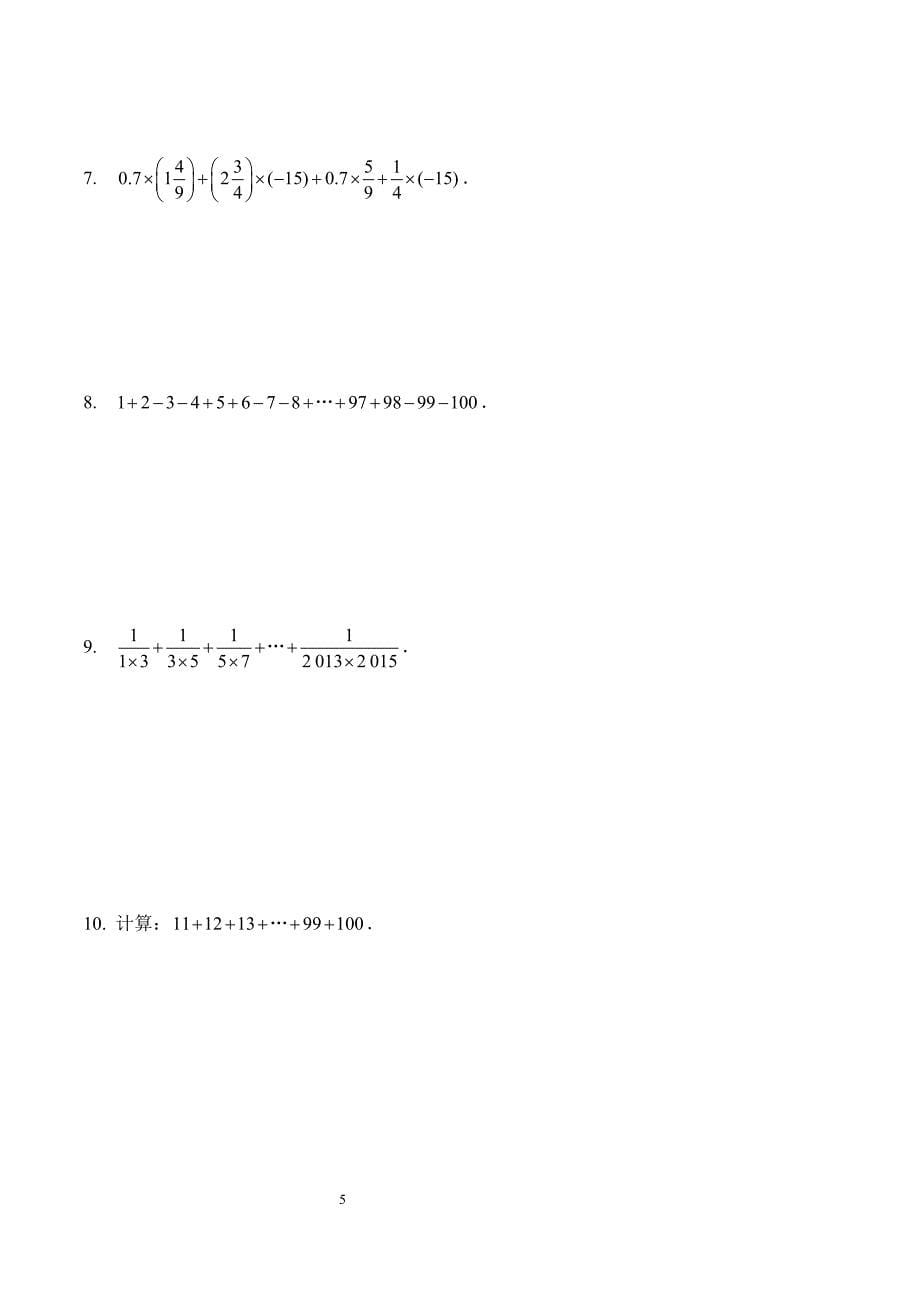 2017_2018学年七年级数学上册综合训练有理数混合运算讲义pdf新版新人教版20180830410_第5页