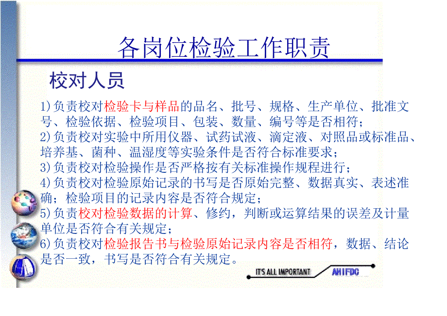 中药检验记录和报告书书写规范和要求程世云_第4页