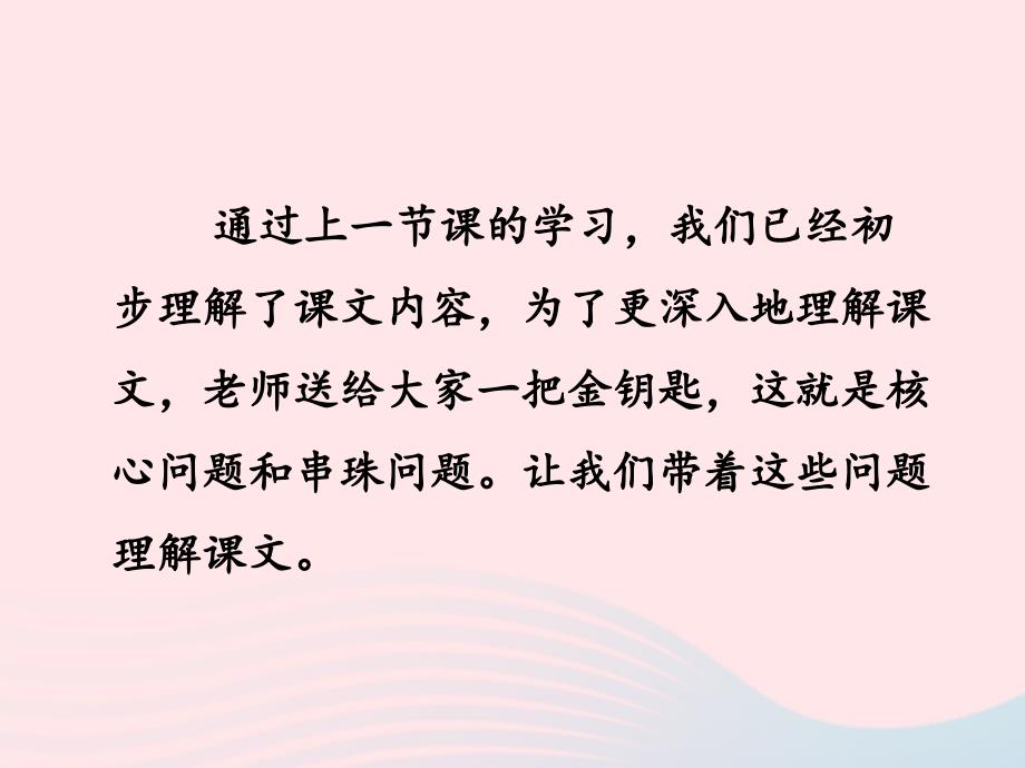 最新二年级语文下册课文6第22课真想变成大大的荷叶第2课时课件苏教版苏教级下册语文课件_第3页