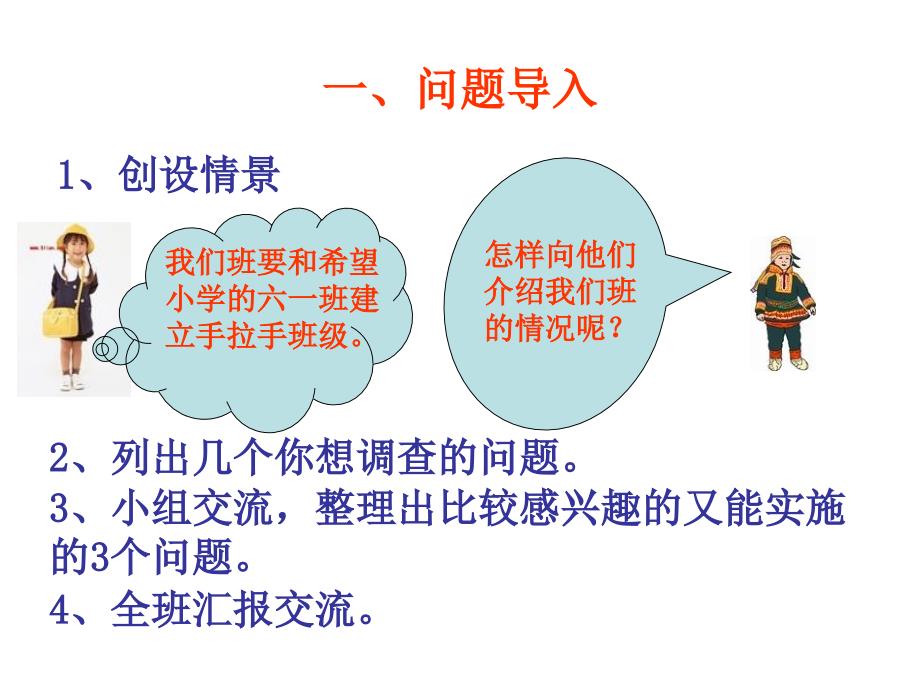 北师大版本六年级数学下册总复习《统计与概率》ppt课件_第2页