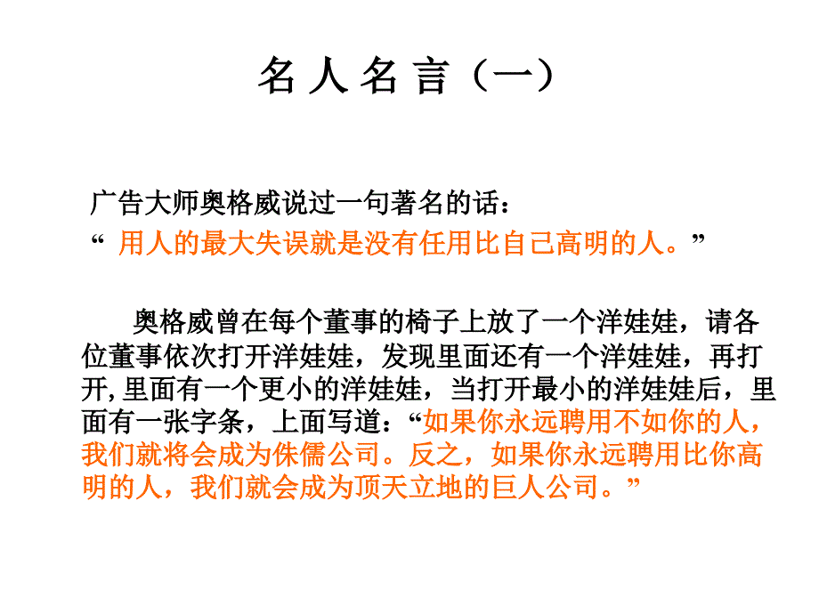 如何提高面试的效果参考_第3页