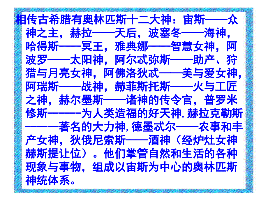 《天上偷来的火种》PPT课件_第4页