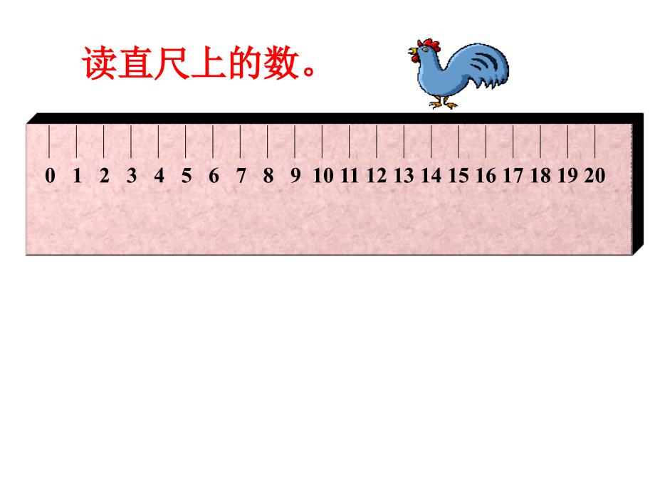 人教版数学一上第六单元11～20各数的认识ppt课件3_第3页