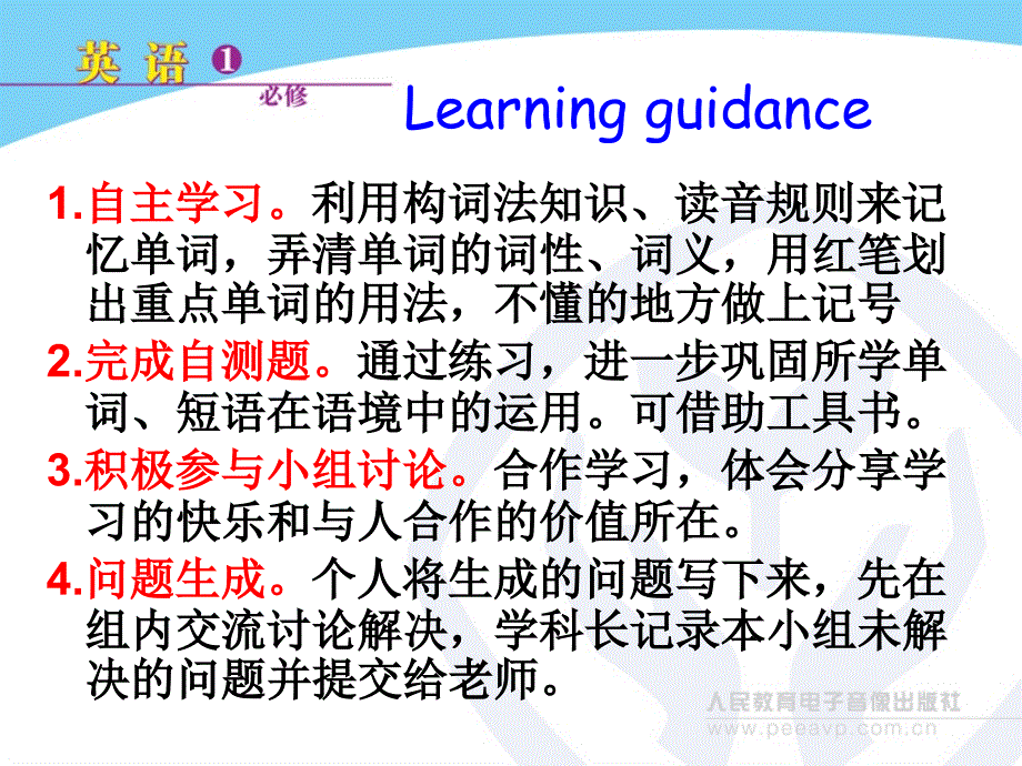 B5U5vocabulary答案_第2页