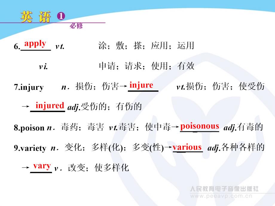 B5U5vocabulary答案_第4页