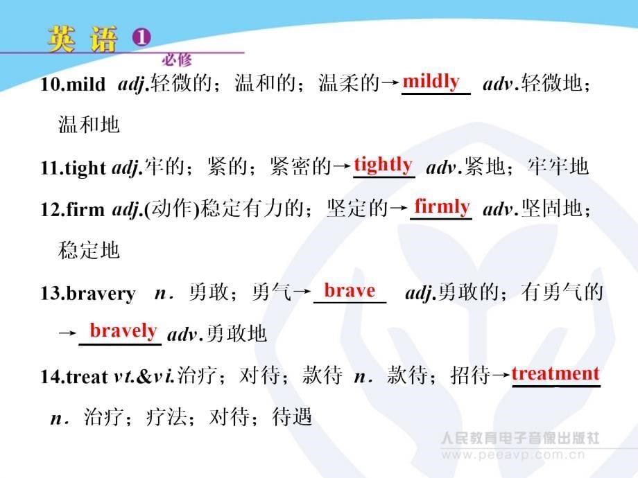 B5U5vocabulary答案_第5页