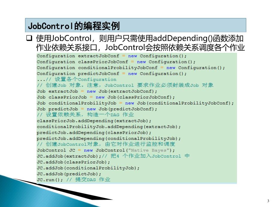 hadoop培训视频教程28mapreduce高阶实现2_第3页