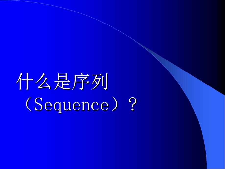 MRI常用序列及其应用课件_第2页