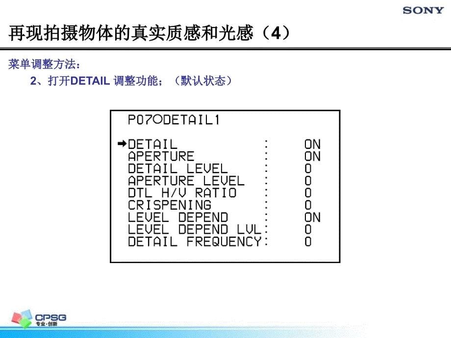 摄像机菜单设置讲解_第5页