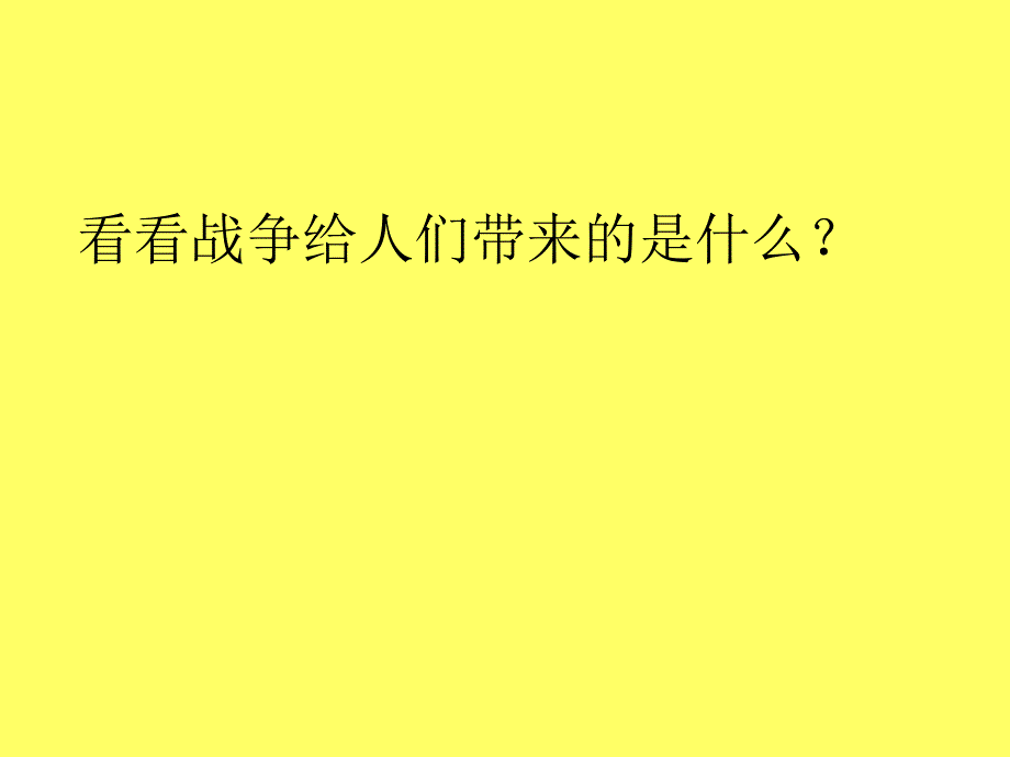 儿童和平条约_第2页