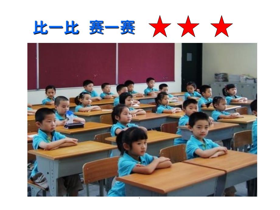 幼小衔接班课堂常规训练_第3页