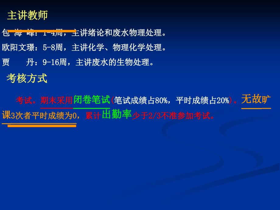 废水的物理处理1筛滤、调节池_第2页