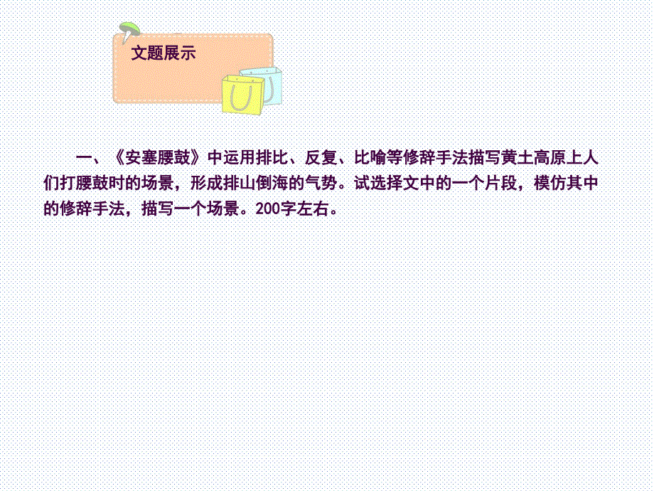 学习仿写写作ppt课件_第4页