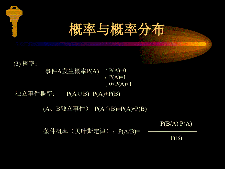 决策量化方法准备知识_第3页