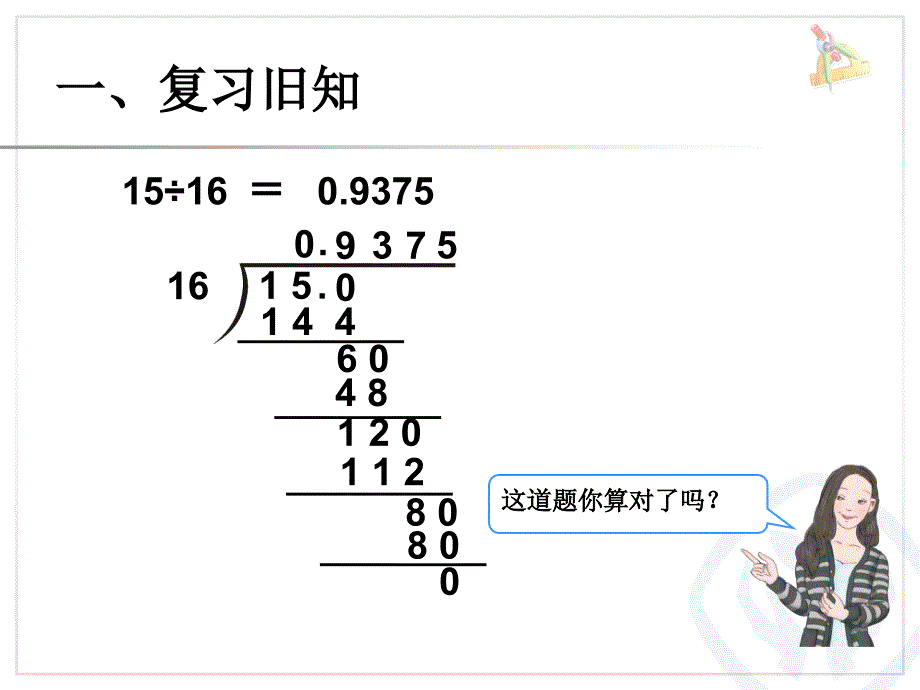 循环小数（2）_第3页