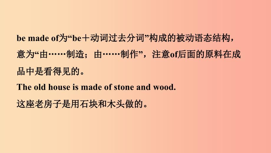 山东省青岛市2019年中考英语一轮复习 第15课时 九全 Units 5-6课件.ppt_第3页