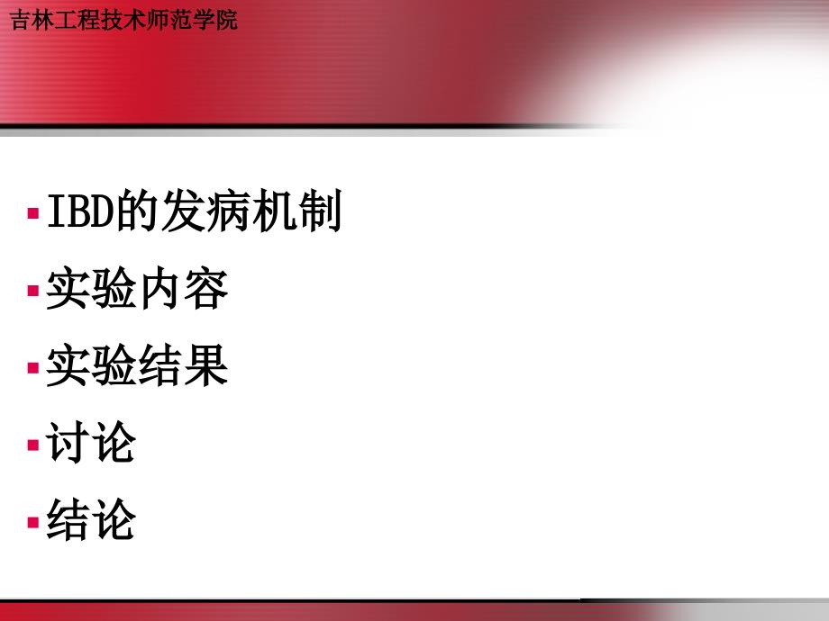 siRNA干预树突状细胞CD40分子表达的实验研究_第2页