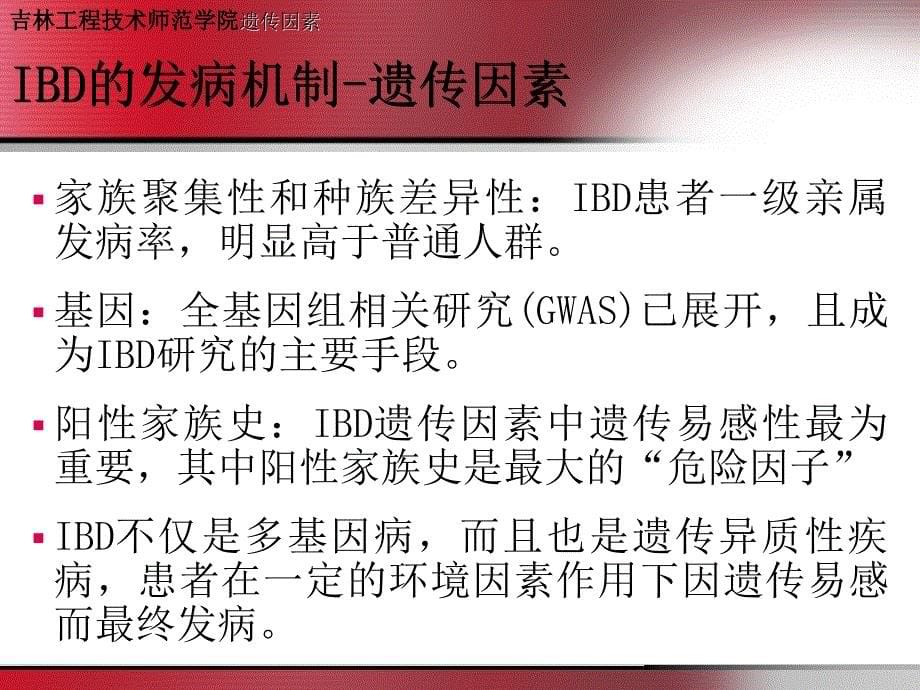 siRNA干预树突状细胞CD40分子表达的实验研究_第5页