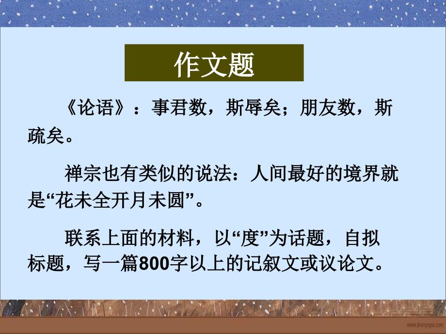 议论文常见结构模式.ppt_第2页