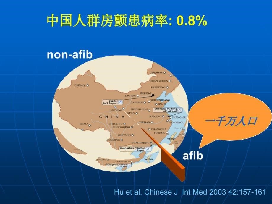 房颤的现代治疗_第5页