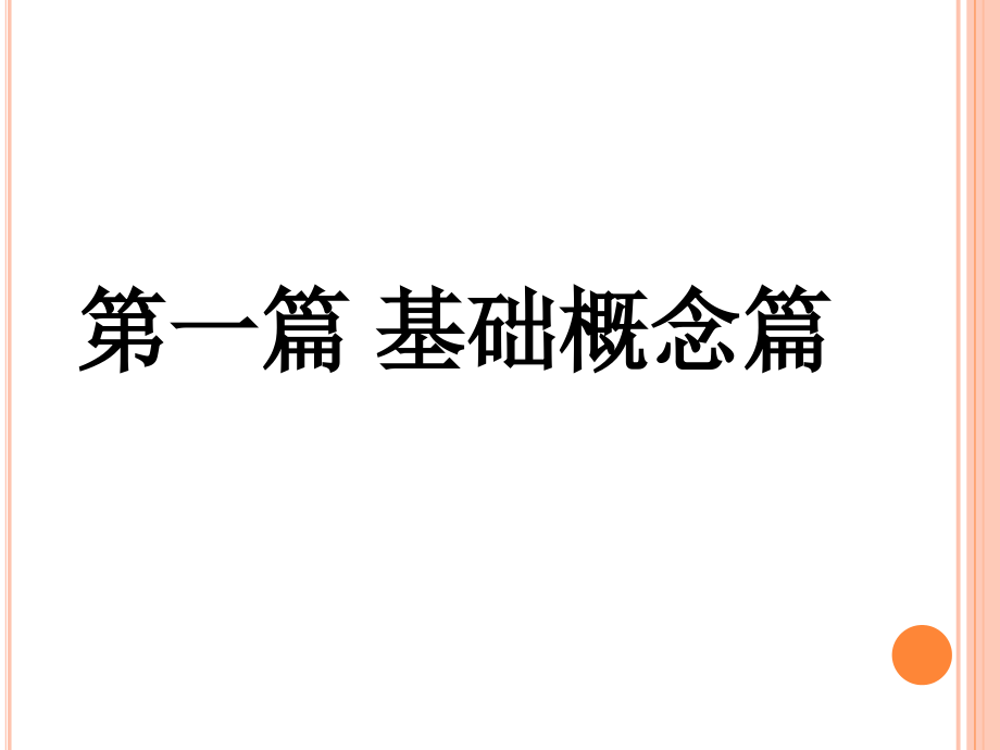 供应链管理刘小卉编著课件全套课件完整版ppt教学教程最新最全_第3页