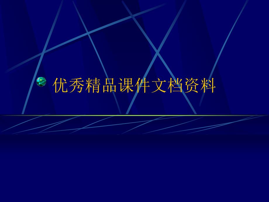 常见危重急症抢救步骤简_第1页