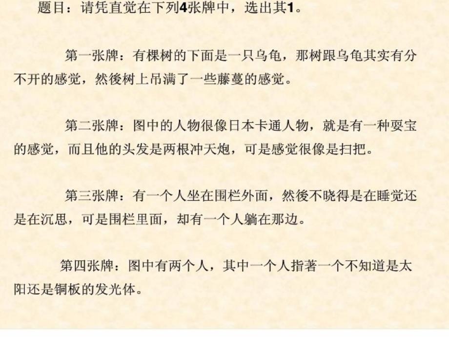 当幸福来敲门英语电影赏析课件_第4页