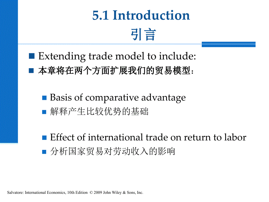 国际经济学教学课件：ch05 Factor Endowments and the Heckscher-Ohlin Theory_第4页