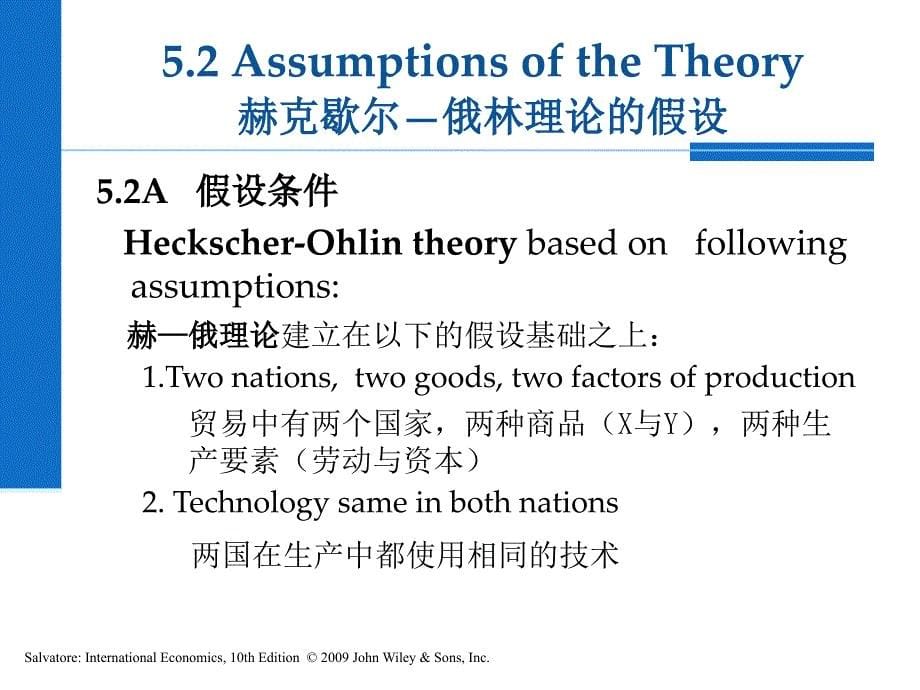 国际经济学教学课件：ch05 Factor Endowments and the Heckscher-Ohlin Theory_第5页