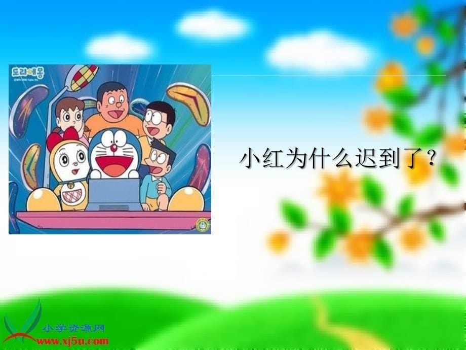 （鄂教版）一年级品德与生活上册课件早早起上学去_第5页