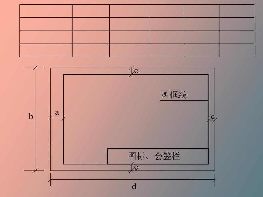 电气工程安装施工图基础教程_第5页