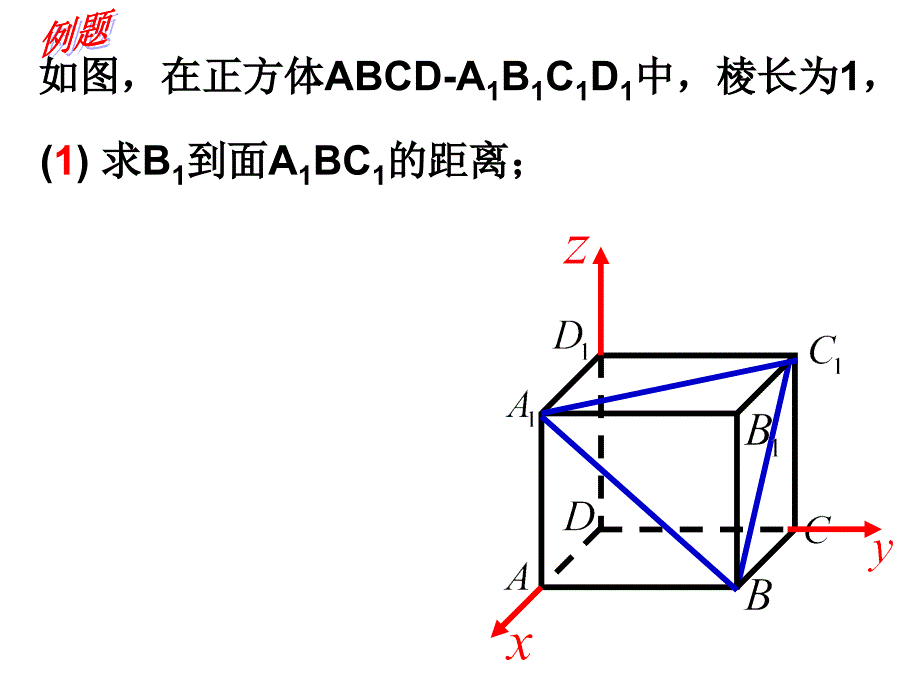 空间距离 (2)_第3页